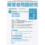 [ бесплатная доставка ][книга@/ журнал ]/ инвалид проблема изучение Vol.42No. инвалид проблема изучение редактирование комитет / редактирование 