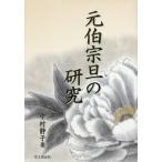 [ бесплатная доставка ][книга@/ журнал ]/ изначальный .... изучение / Nakamura тихий ./ работа 