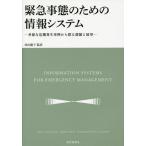 [ бесплатная доставка ][книга@/ журнал ]/ срочный .. поэтому. информация система много sama .. машина появление пример из .. урок .. выставка ./. название :INFORMATION SYSTEMS FOR