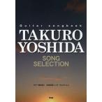 [ бесплатная доставка ][книга@/ журнал ]/ Yoshida Takuro song* selection ( гитара .. язык .)/ Kei * M *pi-