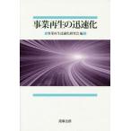 [ бесплатная доставка ][книга@/ журнал ]/ проект воспроизведение. скорость ./ проект воспроизведение скорость . изучение ./ сборник 