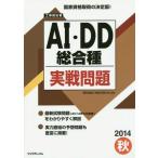 [ бесплатная доставка ][книга@/ журнал ]/ строительные работы .. человек AI*DD обобщенный вид реальный битва проблема 2014 осень / электрический сообщение строительные работы .. человек. ./..