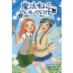 [книга@/ журнал ]/ магия .. bell спальное место 2 /. название :CHARM HALL.2:MIDNIGHT MAYHEM/tabisa* черный / произведение ..../ перевод .