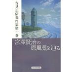 [ бесплатная доставка ][книга@/ журнал ]/..... . пейзаж ...(. видеть правильный доверие работа произведение сборник )/. видеть правильный доверие / работа 