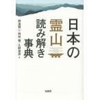 [ бесплатная доставка ][книга@/ журнал ]/ японский . гора считывание .. лексика / запад море . 2 / сборник час ветка ./ сборник ..../ сборник 