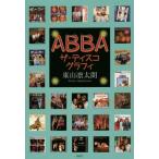 [книга@/ журнал ]/ABBA The * disco graph ./ восток гора . futoshi ./ работа 