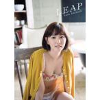 【送料無料】[本/雑誌]/LEAP 石橋杏奈写真集/舞山秀一/撮影(単行本・ムック)