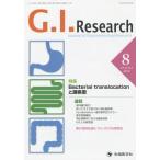 [ бесплатная доставка ][книга@/ журнал ]/G.I.Research Journal of Gastrointestinal Research vol.22no.