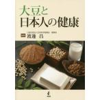 [ бесплатная доставка ][книга@/ журнал ]/ большой бобы . день сам. здоровье / Watanabe ./..