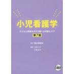 [ бесплатная доставка ][книга@/ журнал ]/ маленький . сестринское дело ребенок . семья. показывать line перемещение к судить . уход / тубус . подлинный super прекрасный /.. Emoto lina/ редактирование 