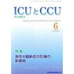[ бесплатная доставка ][книга@/ журнал ]/ICU.CCU интенсивная терапия Vol.38No.6(2014-6)/ медицина книги выпускать 