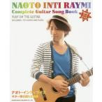 [ бесплатная доставка ][книга@/ журнал ]/ цвет код * оценка Naoto * Inte .laimi гитара .. язык . все сборник /doremi музыкальное сопровождение выпускать фирма 