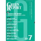 [ бесплатная доставка ][книга@/ журнал ]/GREEN REPORT 415/.../ сборник 