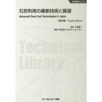 [ бесплатная доставка ][книга@/ журнал ]/ камень уголь выгода для новейший технология . выставка . распространение версия ( земля окружающая среда серии )/ три .. один /.. камень уголь энергия center редактирование 