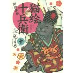 [книга@/ журнал ]/ кошка . 10 ..... бумага 10 (..... комиксы )/. хвост ../ работа ( комиксы )