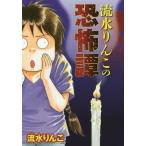 [книга@/ журнал ]/. вода rin это ...(LGA комиксы )/. вода rin ./ работа ( комиксы )