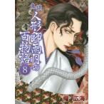 [книга@/ журнал ]/.. кукла . дождь месяц. 100 история 8 (LGA комиксы )/. широкий море / работа ( комиксы )