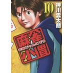 [книга@/ журнал ]/ маджонг маленький .10 ( новое время маджонг комиксы )/ вдавлено река . futoshi ./ работа ( комиксы )