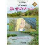 [книга@/ журнал ]/ мысль .. Magni -( внизу ) ( Animage комиксы плёнка комикс )/ Animage редактирование часть ( комиксы )