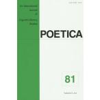 [本/雑誌]/POETICA An International Journal of Linguistic‐Literary Studies 81