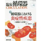 [ бесплатная доставка ][книга@/ журнал ]/CIRCULATION 4- 4 (. пол круговорот контейнер )/. часть свет глава план редактирование 