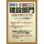 [ бесплатная доставка ][книга@/ журнал ]/ технология . второй следующий экзамен строительство группа экспертиза меры текст ( государство * квалификация серии )/ восток мир ./ работа 