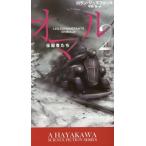 [ бесплатная доставка ][книга@/ журнал ]/o maru 2 /. название :LES CONQUERANTS D*OMALE ( новый * - 