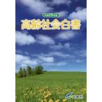 [ бесплатная доставка ][книга@/ журнал ]/ высота . общество белый документ эпоха Heisei 26 год версия / внутри . префектура / редактирование 
