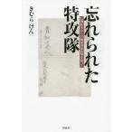 [ бесплатная доставка ][книга@/ журнал ]/..... Special .. Shinshu Matsumoto из Miyazaki новый рисовое поле .... после /...../ работа 