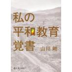 [книга@/ журнал ]/ мой flat мир образование заметка / гора река Gou / работа 