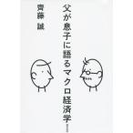[ бесплатная доставка ][книга@/ журнал ]/..... язык . macro экономические науки /. глициния ./ работа 