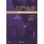 [ бесплатная доставка ][книга@/ журнал ]/.. болезнь анатомия из рука .. золотой . Tadao /.. внутри рисовое поле ../ работа каштан .../ работа 