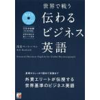 [ бесплатная доставка ][книга@/ журнал ]/ мир . битва . передваться бизнес английский язык /. видеть беж to- Ben / работа BillBenfield/ работа 