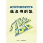 [ бесплатная доставка ][книга@/ журнал ]/. решение пример сборник no. 92 сборник ( эпоха Heisei 25 год 7 месяц ~9 месяц )/ большой магазин финансовые дела ассоциация 