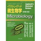 [ бесплатная доставка ][книга@/ журнал ]/ иллюстрации Ray tedo микробиология /. название :Microbiology. работа no. 3 версия. письменный перевод (li булавка раскладушка серии )/RichardA.H