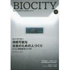 [ бесплатная доставка ][книга@/ журнал ]/bio City окружающая среда из регион . структура . мысль . обобщенный журнал No.59(2014)/ нить длина ../..