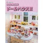 [книга@/ журнал ]/ кукольный дом 2 (...BOOKklieita-09)/...