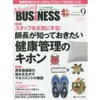 [ бесплатная доставка ][книга@/ журнал ]/Nursing BUSiNESS команда уход времена ... уход management сила UP журнал Vol.8No.9(2014September