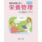 [ бесплатная доставка ][книга@/ журнал ]/ пример *. пример ... питание управление / Nakamura шт следующий / редактирование доска .. -слойный / редактирование 