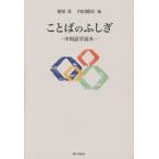 [книга@/ журнал ]/ слово. ...- китайский язык . читатель -/.../ сборник внутри рисовое поле . город / сборник 