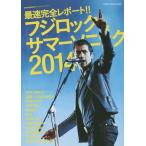 [книга@/ журнал ]/ максимальная скорость совершенно отчет!! Fuji блокировка &amp; summer Sonic 2014 (SHINKO MUSIC MOOK)/sinko- музыка * развлечение 