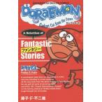 [книга@/ журнал ]/DORAEMON: Gadget Cat from the Future selection 6 фэнтези (SHOGAKUKAN ENGLISH COMICS)/ глициния .*F* не 2 самец / работа 