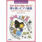 [книга@/ журнал ]/ уход за детьми .* детский сад * детский образование поэтому. уход за детьми * образование. на месте можно использовать!.... фортепианная пьеса сборник начинающий. студент. person, площадка образование человек 