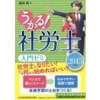 [ бесплатная доставка ][книга@/ журнал ]/...! Labor and Social Security Attorney введение zemi2015 года выпуск / Tomita ./ работа 