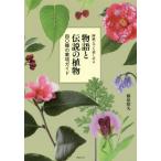 [книга@/ журнал ]/ история . легенда. растения растение в горшке тоже можно наслаждаться 4 0 вид. культивирование гид /... стрела / работа 