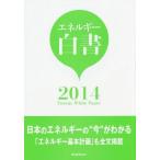 [ бесплатная доставка ][книга@/ журнал ]/ энергия белый документ 2014/ экономика промышленность ./ сборник 