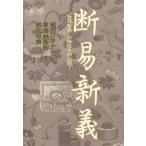 [ бесплатная доставка ][книга@/ журнал ]/.. новый ./ дракон перо Watanabe / работа Tokai . превосходящий ./ работа . изначальный ../ работа 
