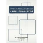 [ бесплатная доставка ][книга@/ журнал ]/ университет оценка .. год .[ настоящее время общество . университет оценка ] no. 9*10.. номер / университет оценка .. год . редактирование комитет / редактирование 