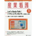 [ бесплатная доставка ][книга@/ журнал ]/ промышленность уход .. человек .. здоровье . поддержка делать промышленность уход работа. сеть .... практика сила UP. шар небольшая коробка Vol.6No.5(2014-5)/metika.