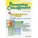 [ бесплатная доставка ][книга@/ журнал ]/Rheumatology Clinical Research Journal of